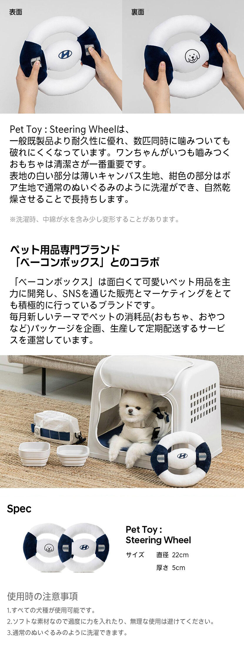 [Hyundai Collection]ペット用ステアリングホイールトイ-ヒュンダイ ジャパン オンラインショップ